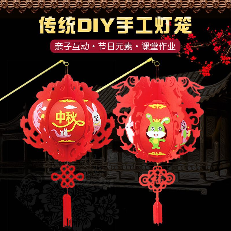 儿童手工制作新年灯笼diy EVA宫灯材料包 幼儿园装饰花灯挂饰
