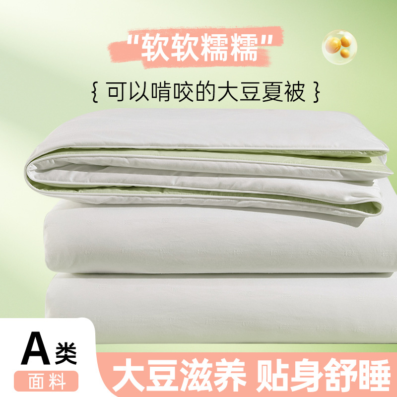 新品a类大豆纤维提花夏被学生夏凉被爆款空调被可水洗凉感冰丝被