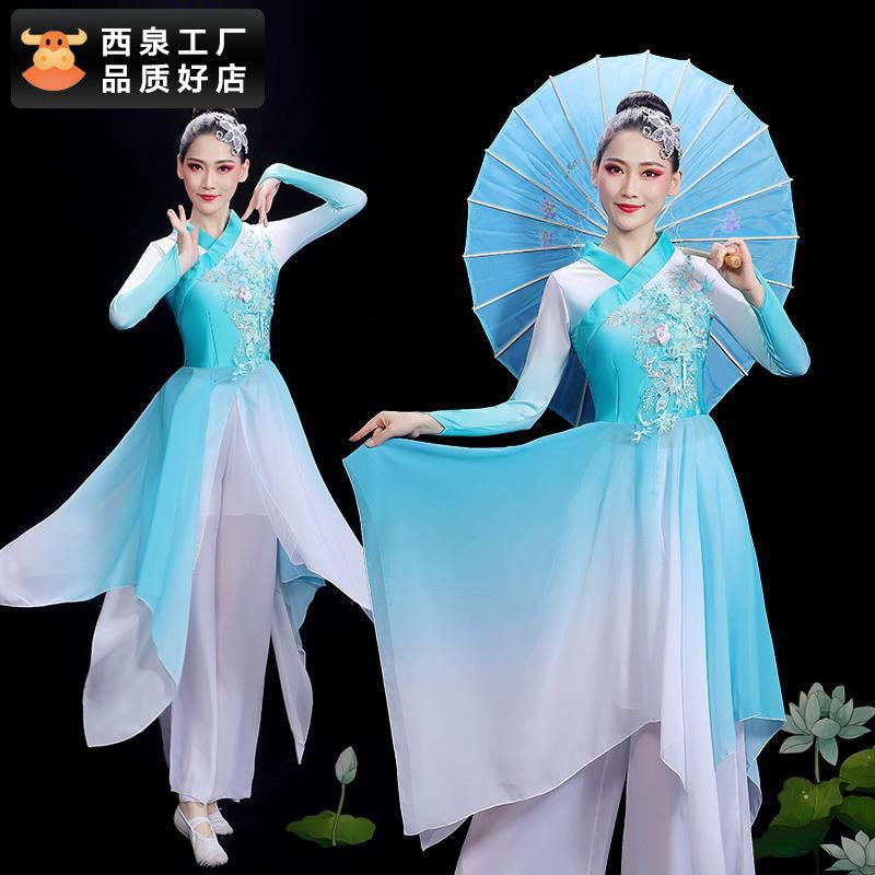 古典舞演出服女飘逸扇子舞中国风秧歌舞成人套装现代舞蹈表演服装