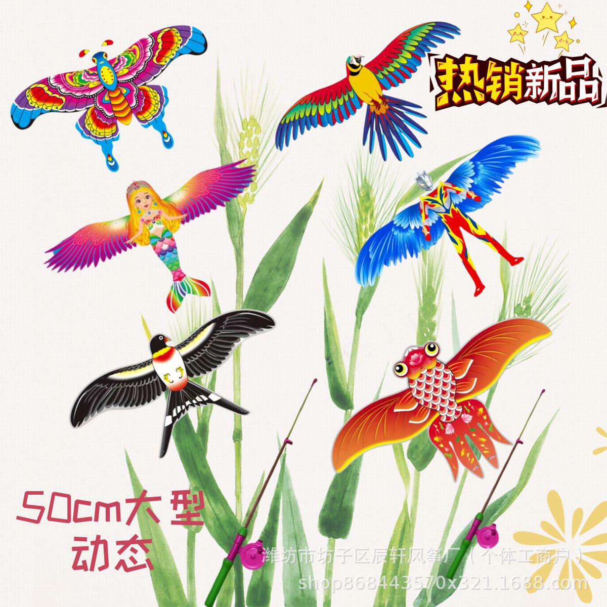 dynamic kite wholesale plastic small kite wings shaking fishing rod kite stall wholesale fishing rod handheld kite