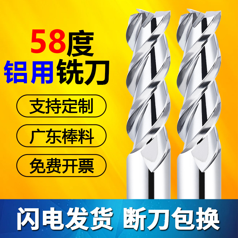 铝用铣刀3刃55度进口钨钢合金铝合金专用CNC数控刀具高光镜面