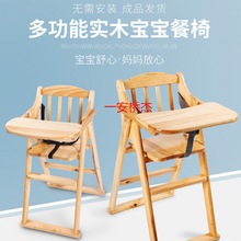 JH实木餐椅儿童吃饭座椅家用椅子餐厅折叠餐桌椅凳子防摔座椅多功