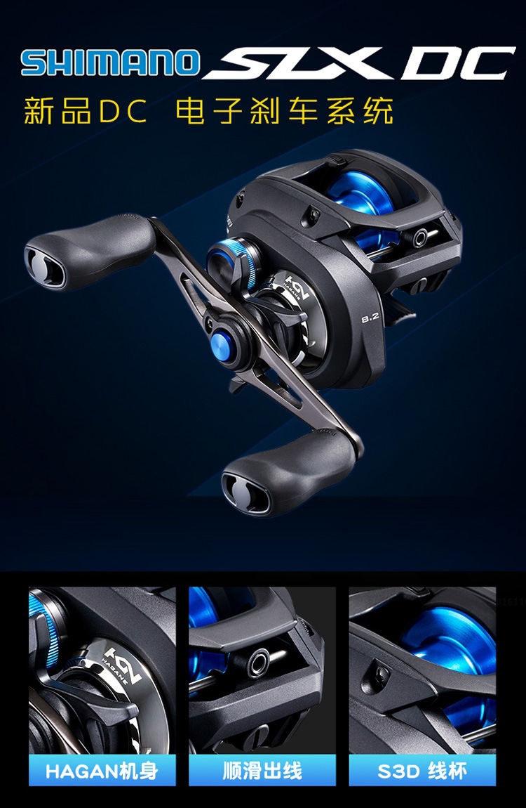 shimano禧玛诺slx dc带骚音水滴轮电子刹车路亚远投轮海钓防炸线