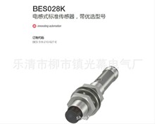 现货巴鲁夫耐高压传感器BES 516-210-S27-E接近开关模拟量