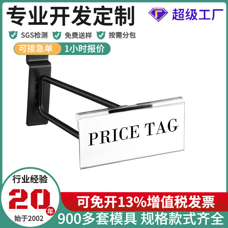 现货超市货架百货商品价格牌挂牌透明塑料挂钩标签牌PVC标价牌