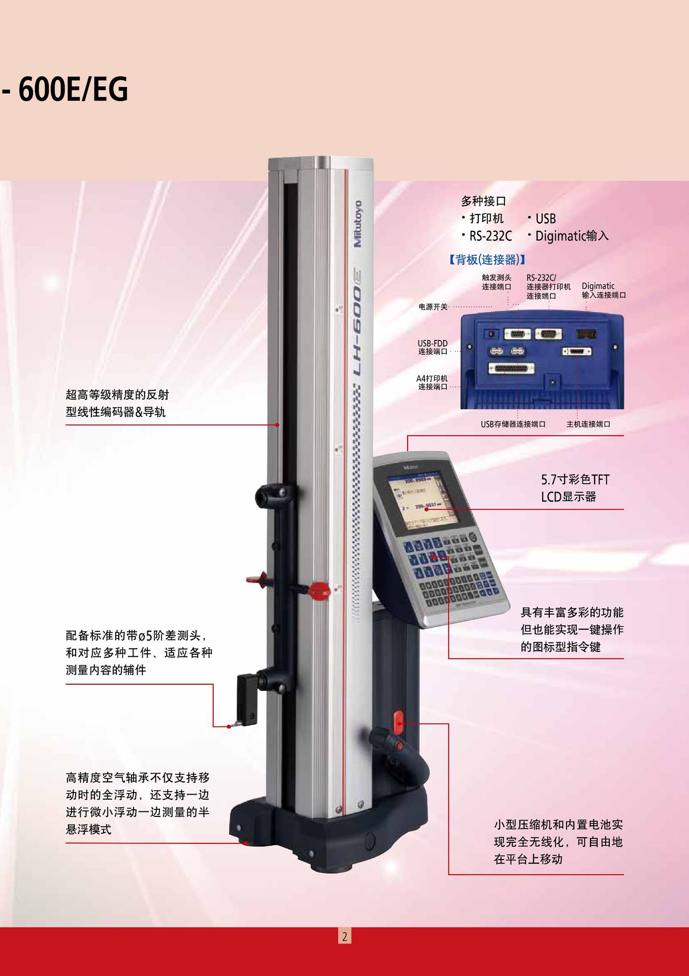 二维测高仪/二维高度仪/二次元测高仪/二次元高度仪/一维测高仪