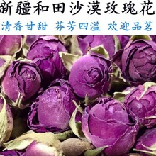 玫瑰花茶干玫瑰花茶叶新疆和田玫瑰花花茶大马士革玫瑰花批发