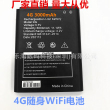 4G随身wifi电池3000mAh适用于信翼D623 D523中沃D921 MF836 B803