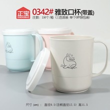 正宝0342带盖口杯