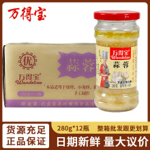 万得宝蒜蓉280g*12瓶整箱整件批发商用家用生蚝烧烤茄子专用酱料