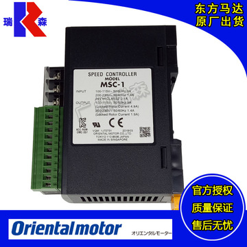 东方调速器msc-1 用于6w 15w 25w 40w调速电机用 oriental motor