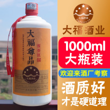 大福酒厂·大福尊品酱香型白酒53度1000ml装纯粮食优质纯坤沙老酒