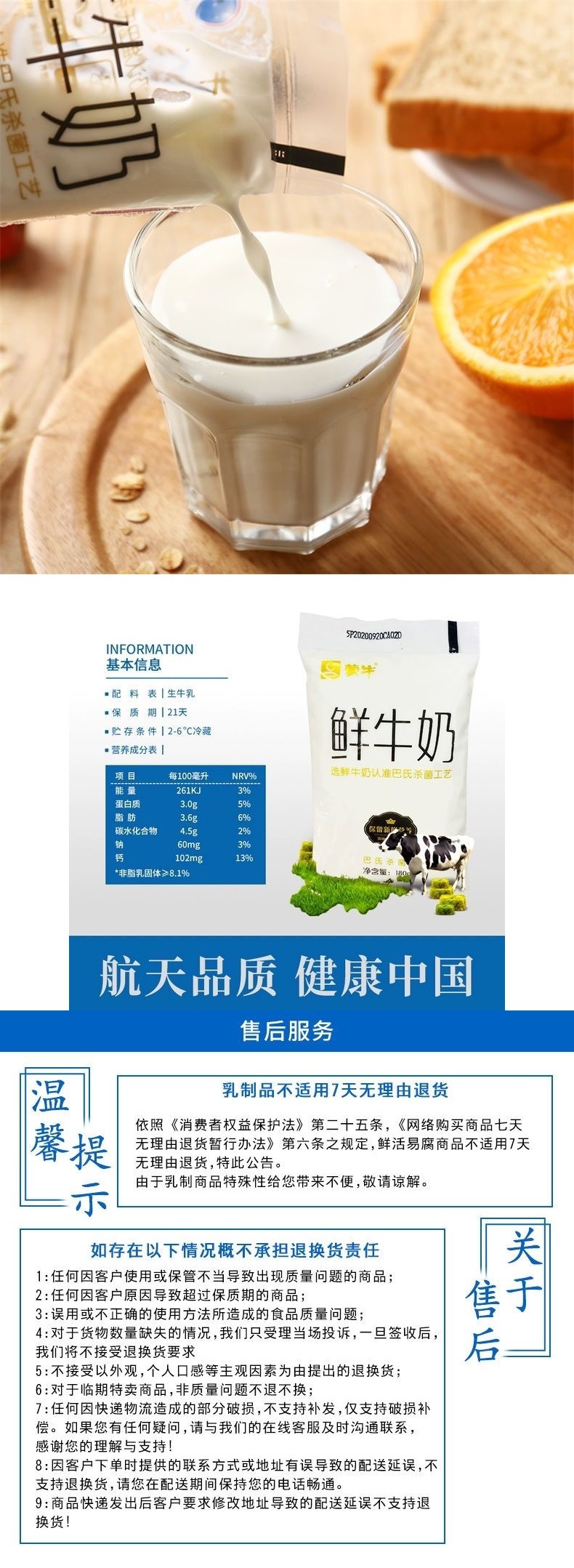 【新日期】蒙牛鲜牛奶巴氏杀菌乳180g*12袋,儿童孕妇早餐奶