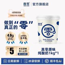 认养糖纯酸奶真零低温酸奶1kg桶装发酵原味酸奶代餐奶