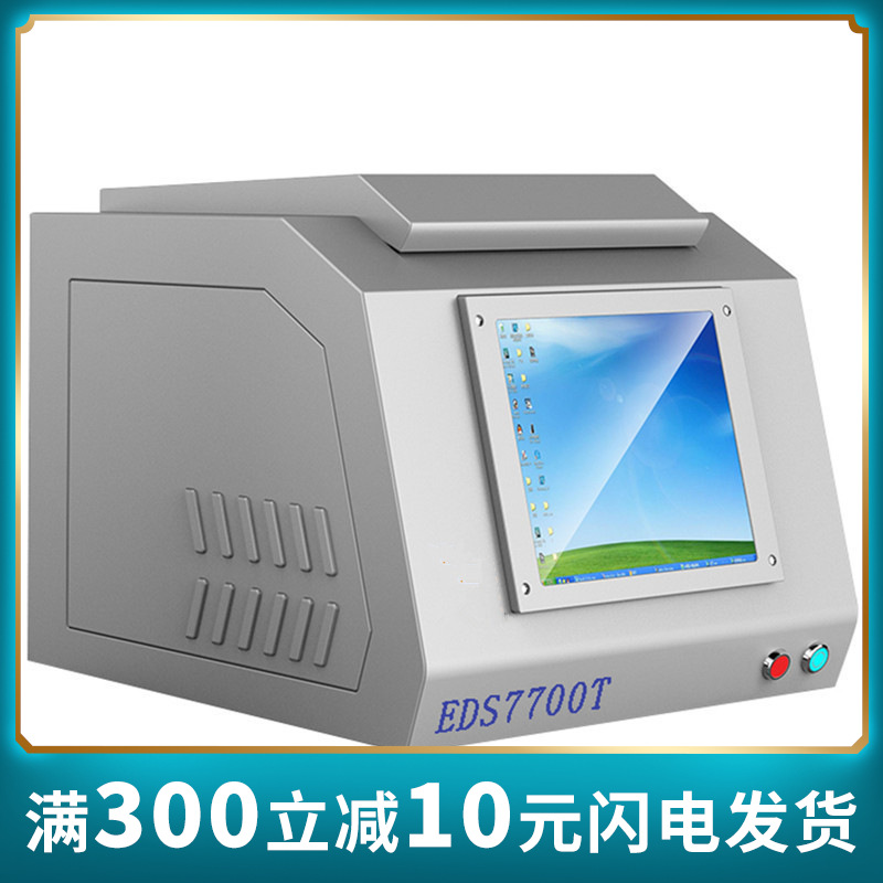 金属检测仪黄金光谱仪铜银含量分析仪黄金白银真假测定仪-阿里巴巴