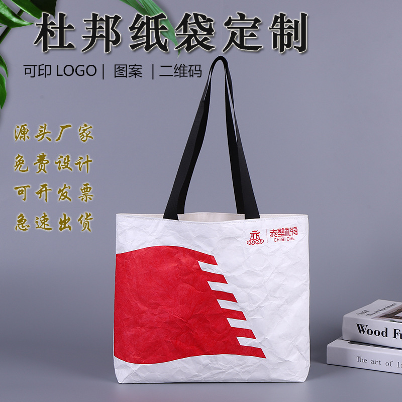 Spot Washed Kneading Pattern Tyvek Advertising Handbag Printed Logo DuPont Paper Bag Kraft Paper Tear-Proof Tote Bag