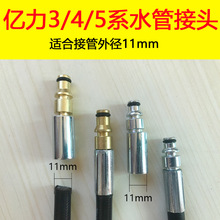 家用洗车机高压水管配件接头M22亿力3/435系指南针凯驰1/2/4