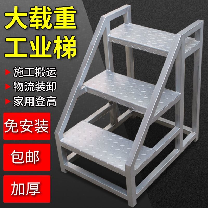 加厚踏步台阶梯工业梯子扶手梯家用梯登高工程梯户外楼梯二三步梯
