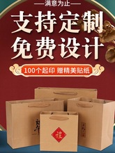 牛皮纸手提袋加厚茶叶包装袋月饼白酒特产礼品袋纸袋袋子logo