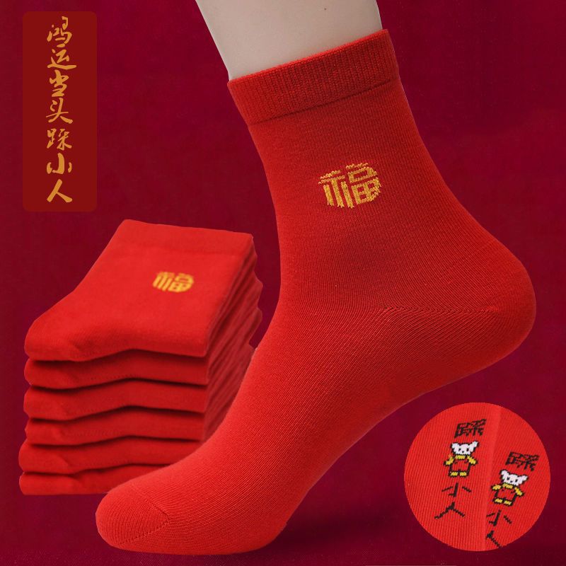 Red Socks Natal Year Socks Middle Tube Cotton Socks Fu Character Large Red Socks Men and Women Couple Red Socks Rabbit Year Wholesale