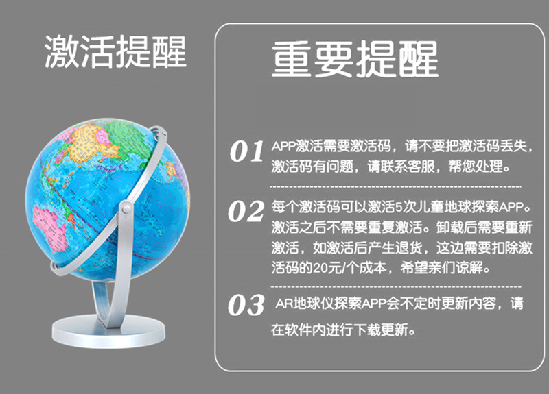 晟立ar地球仪20cm学生用中英文世界中国带灯 地理教学器材摆件
