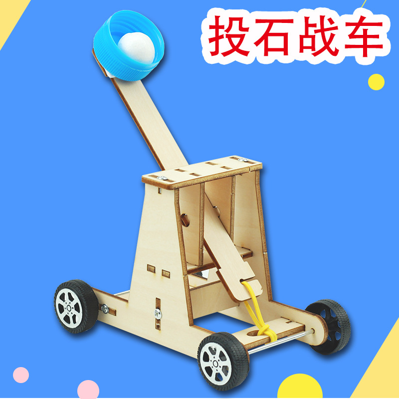科技小制作小发明 diy投石战车材料木制手工古代抛石器攻城投石车