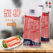 君伊食品蟹柳 日本料理 火锅拉面寿司蟹棒寿司店用鱼糜含量≧48%