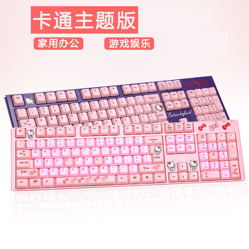 hello kitty笔记本键盘电脑卡通可爱女生usb有线kt猫粉色-阿里巴巴