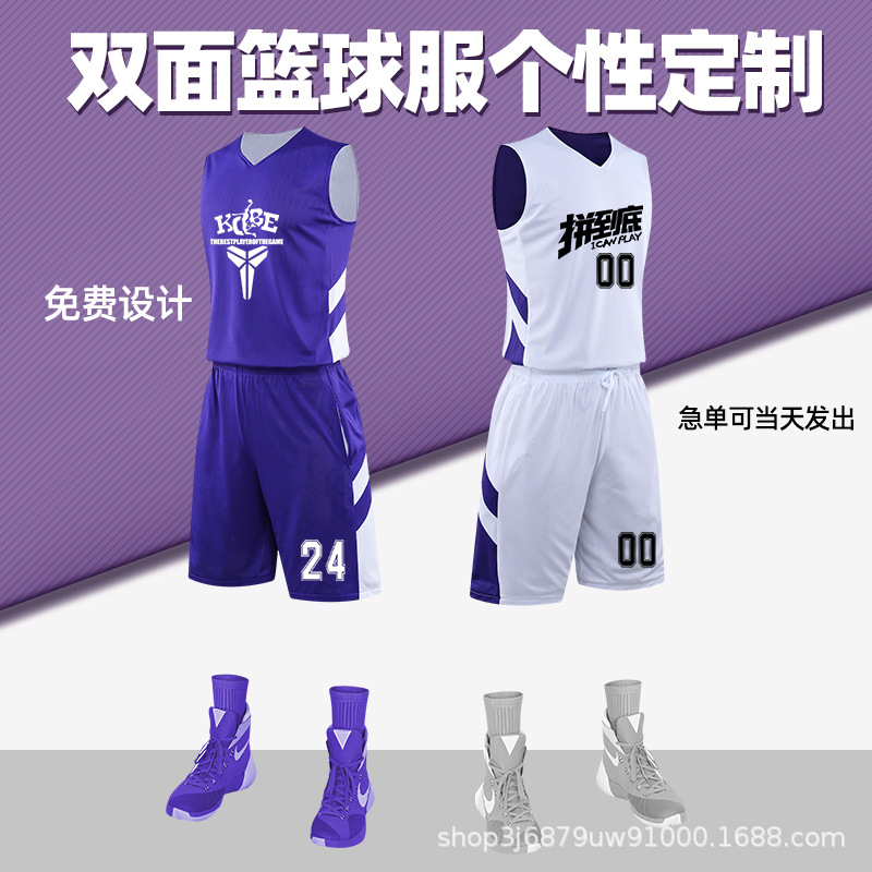 双面篮球服套装男定制学生儿童双面球衣个性两面穿篮球比赛训练服
