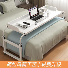 跨床桌子可移动书桌电脑桌家用床上小桌子懒人升降卧室床边床尾桌