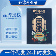 北京同仁堂酸枣仁百合茯苓茶睡眠茶养生茶包源头工厂发货一件代发