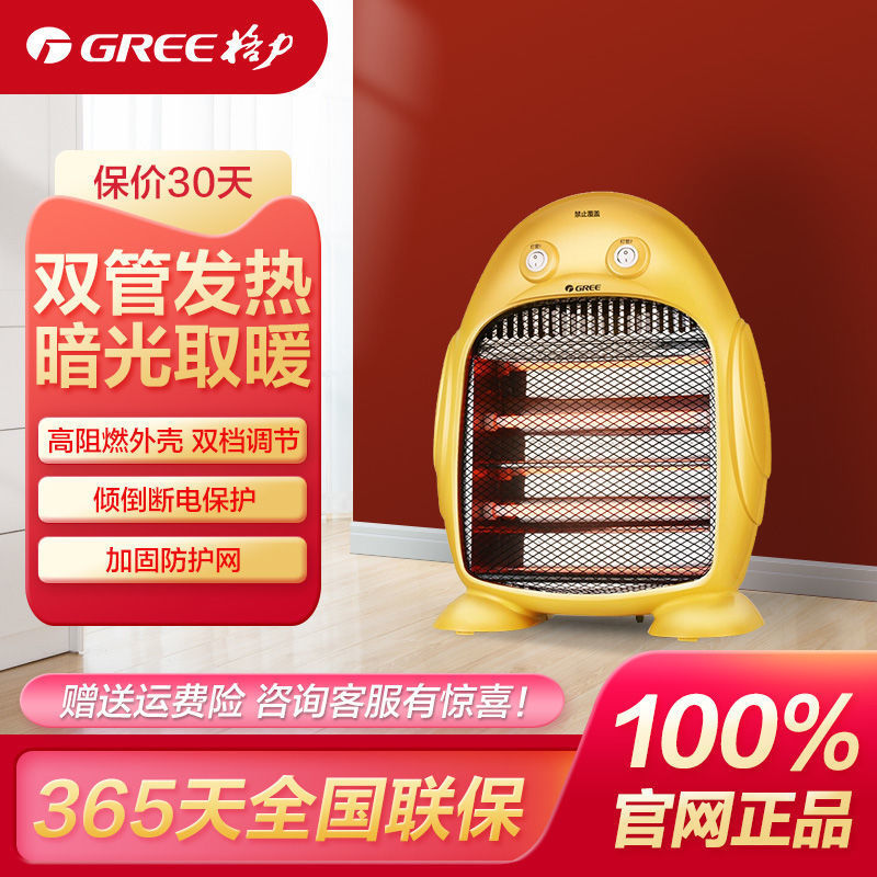 格力取暖器气nsj-8 电暖器小太阳远红外线烤火炉速热小型 开票98