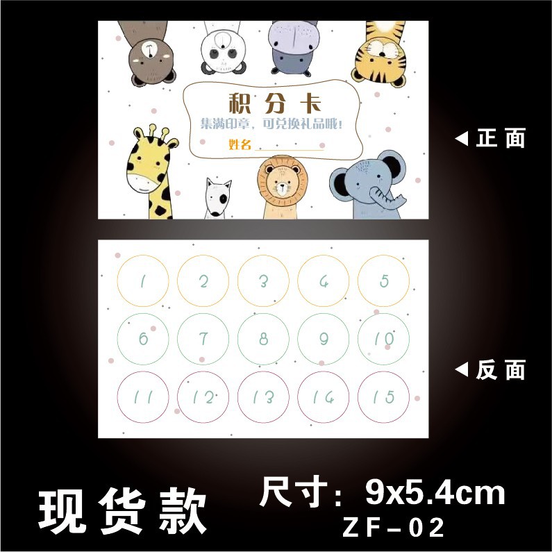 幼儿园儿童积分卡制作小学生积分奖励卡片鼓励卡集章卡可
