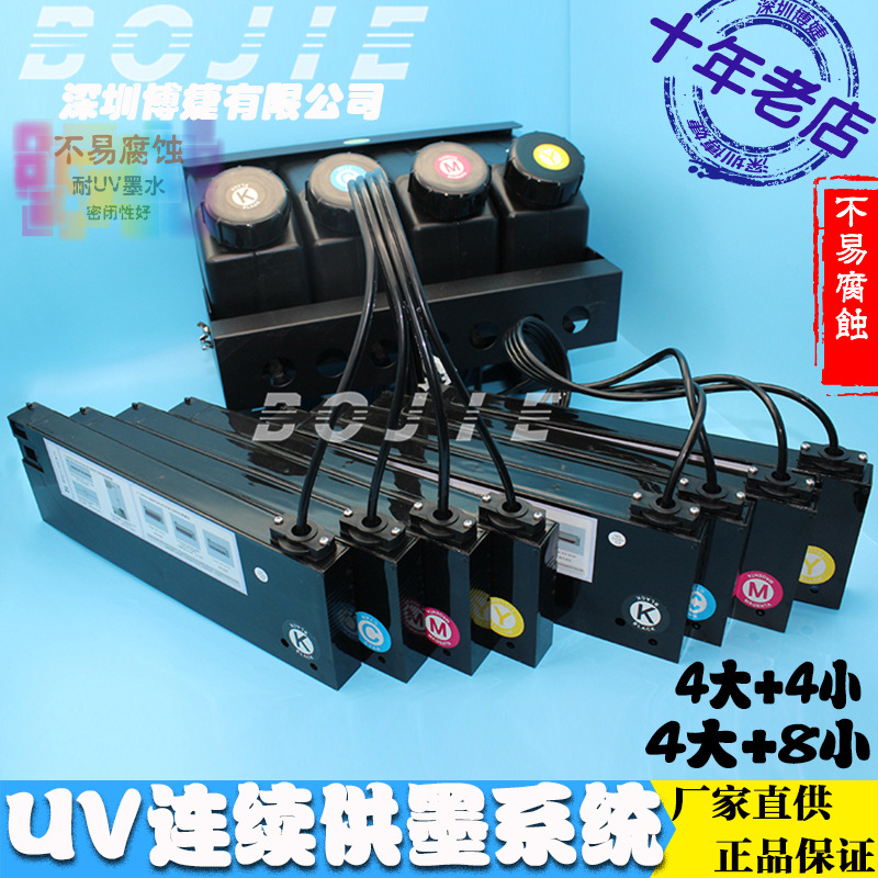 奥威黑迈数码印花机连供uv墨盒迈创uv平板打印机连续大供墨瓶系统
