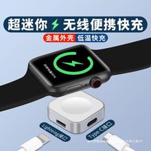 适用苹果手表充电器applewatch9充电线Lightning接口iwatchs8底座