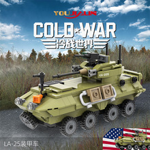 跨境 MOC军事积木LA-25运输装甲车模型玩具八轮战车机关炮拼装
