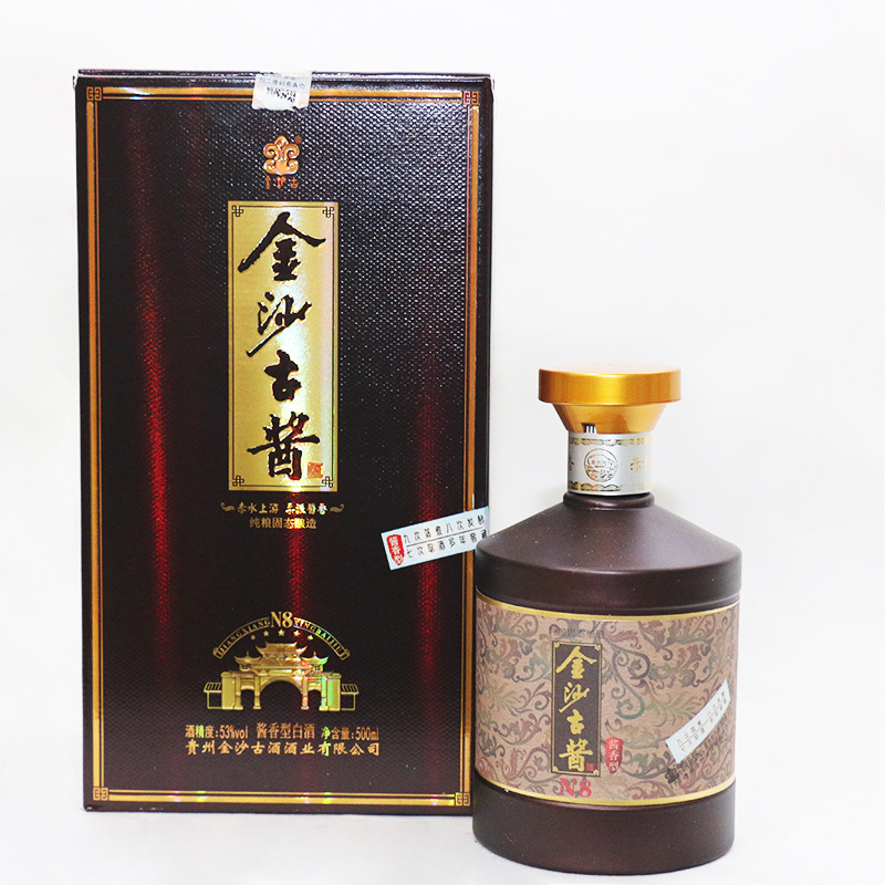 贵州酱香型53度金沙古酱酒窖藏古酿20整箱白酒批发礼