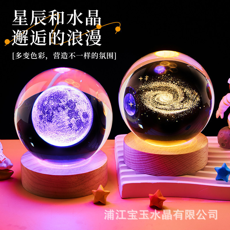 星系宇航员水晶球创意小礼物3D内雕彩光木质底座小夜灯送同学朋友