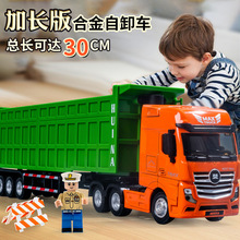 运输工程车玩具30cm合金大号重型卡车模型自卸车翻斗货车男孩礼物