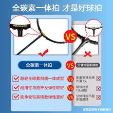 均衡之刃羽毛球拍碳素纤维小黑拍全碳素单拍