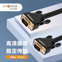 秋叶原 QS5106 VGA3+6镀金插头带磁环抗干扰投影仪电脑电视连接线