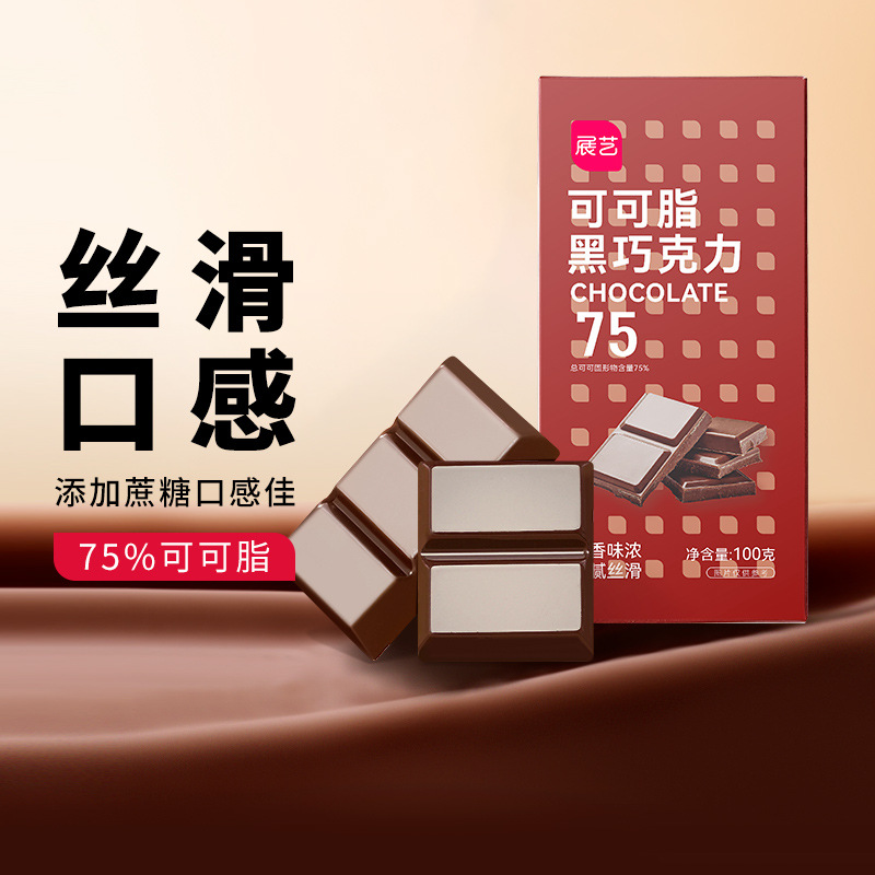 展艺黑巧克力块100g 75%可可脂100%可可脂蛋糕甜甜圈淋面烘焙原料