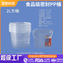 2L方形大容量塑料桶一次性手提带盖小龙虾打包桶食品级饵料收纳桶