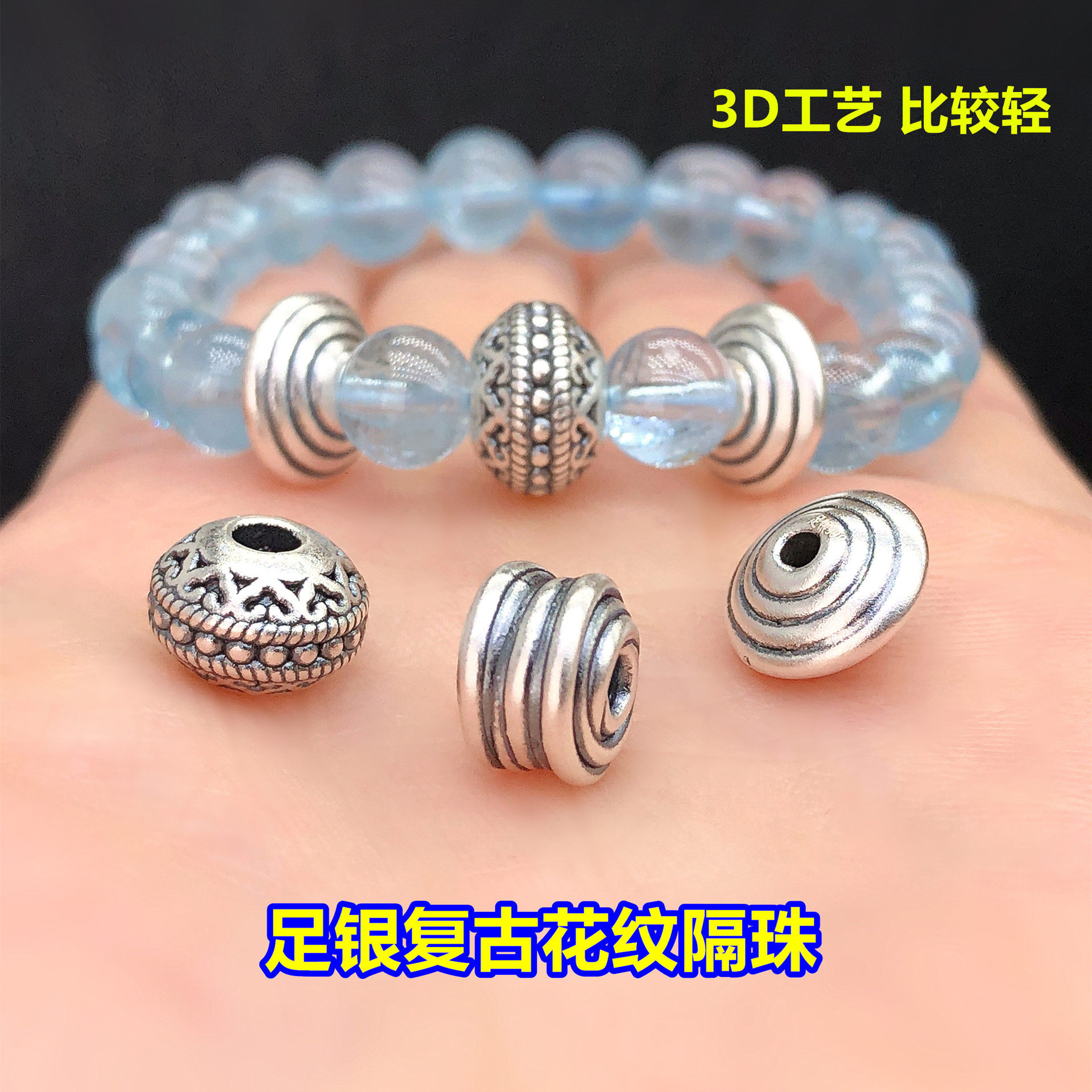 S999 Pure Silver Ruyi Entwined Pattern Spacer Beads, Barrel Beads, Crystal Jewelry, Hand-Woven Bracelet, Necklace, Handmade DIY Accessories