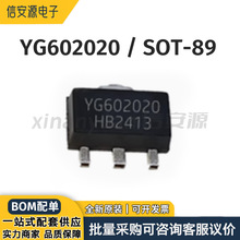 YG602020封装SOT-89宽带增益放大器射频功率放大器支持BOM表芯片