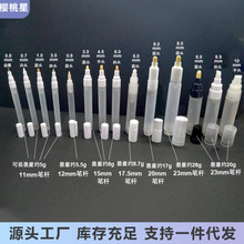 自加墨水笔管家具描金笔套油漆笔笔管透明加酒精塑胶笔记号笔配件