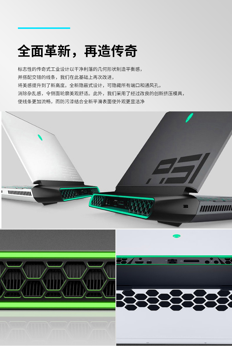 外星人a51m 17.3英寸电竞游戏本8核i7 轻薄笔记本电脑2765b