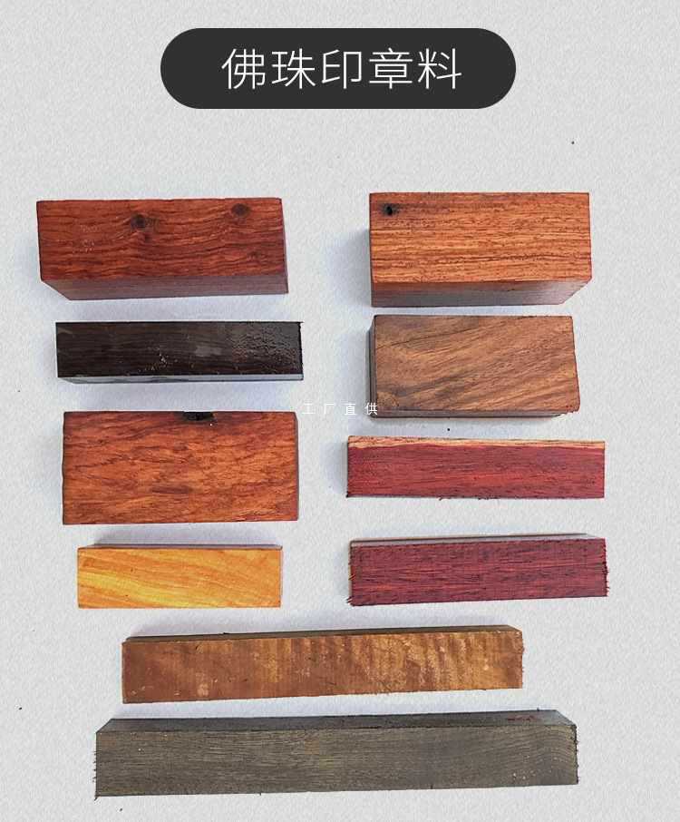 木料diy手工制作木头边角料下脚料实木原料红木紫檀木车珠子雕刻