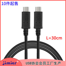 CY-198 USB-C USB 3.1 Type C数据线 双Type C转换 可正反插 30cm