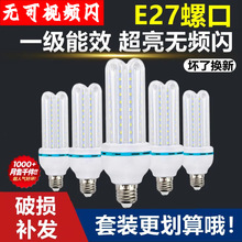LED灯泡节能超高亮玉米灯泡家用吊灯台灯护眼学习光源E27螺口